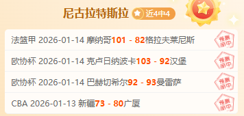 焦点对决,昨日,场盛宴,皇冠,皇冠体育,Crown,皇冠体育官网